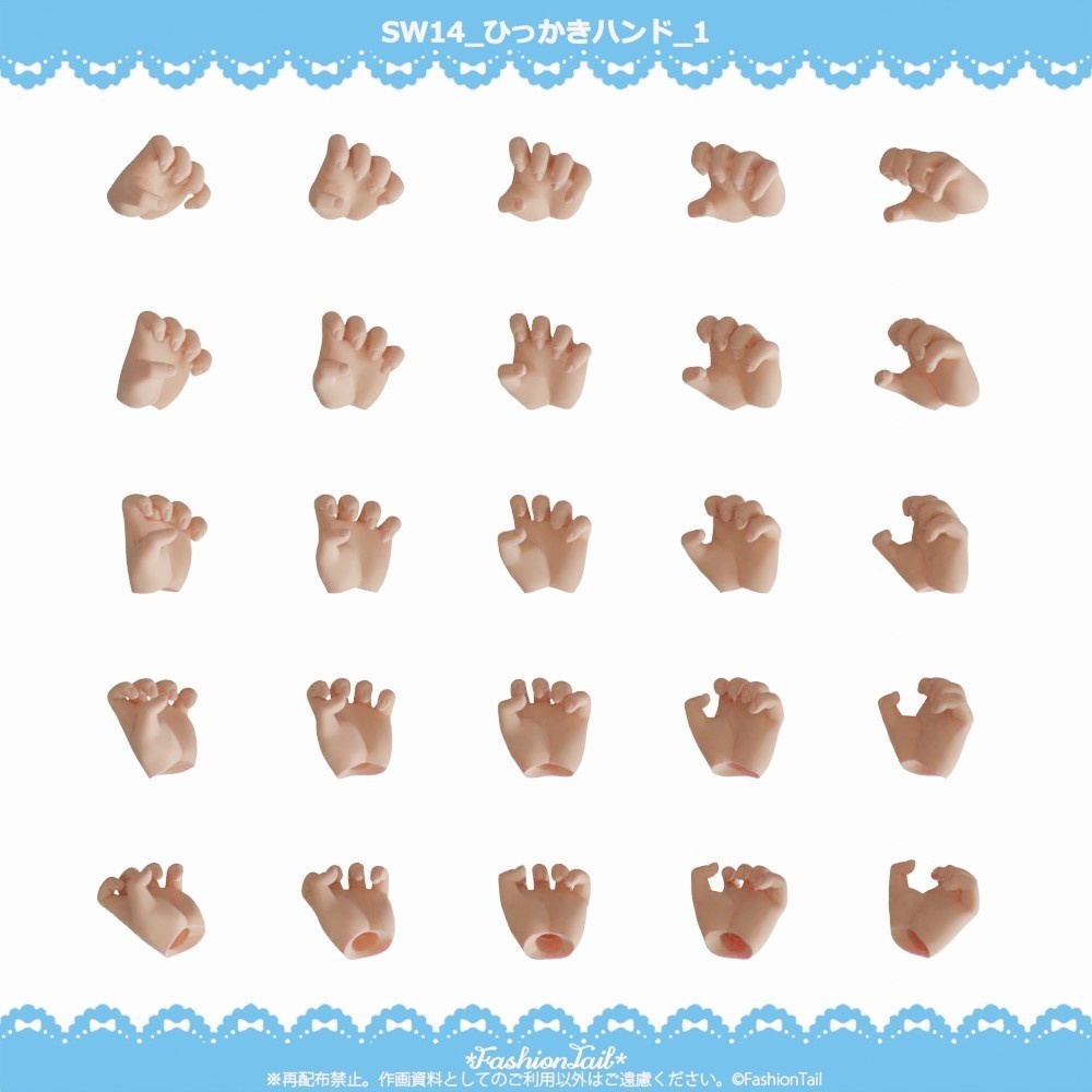 No_SW14 ひっかきハンド セミホワイト