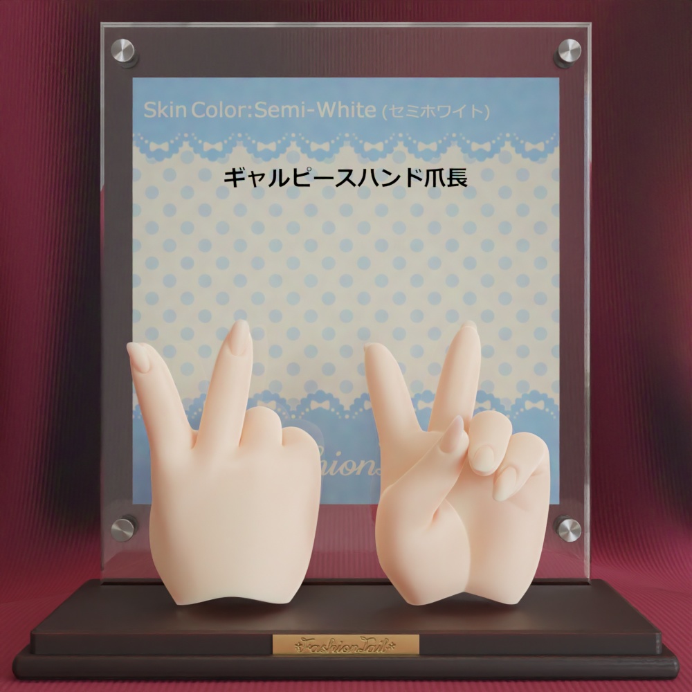 No_SW15　ギャルピースハンド　セミホワイト