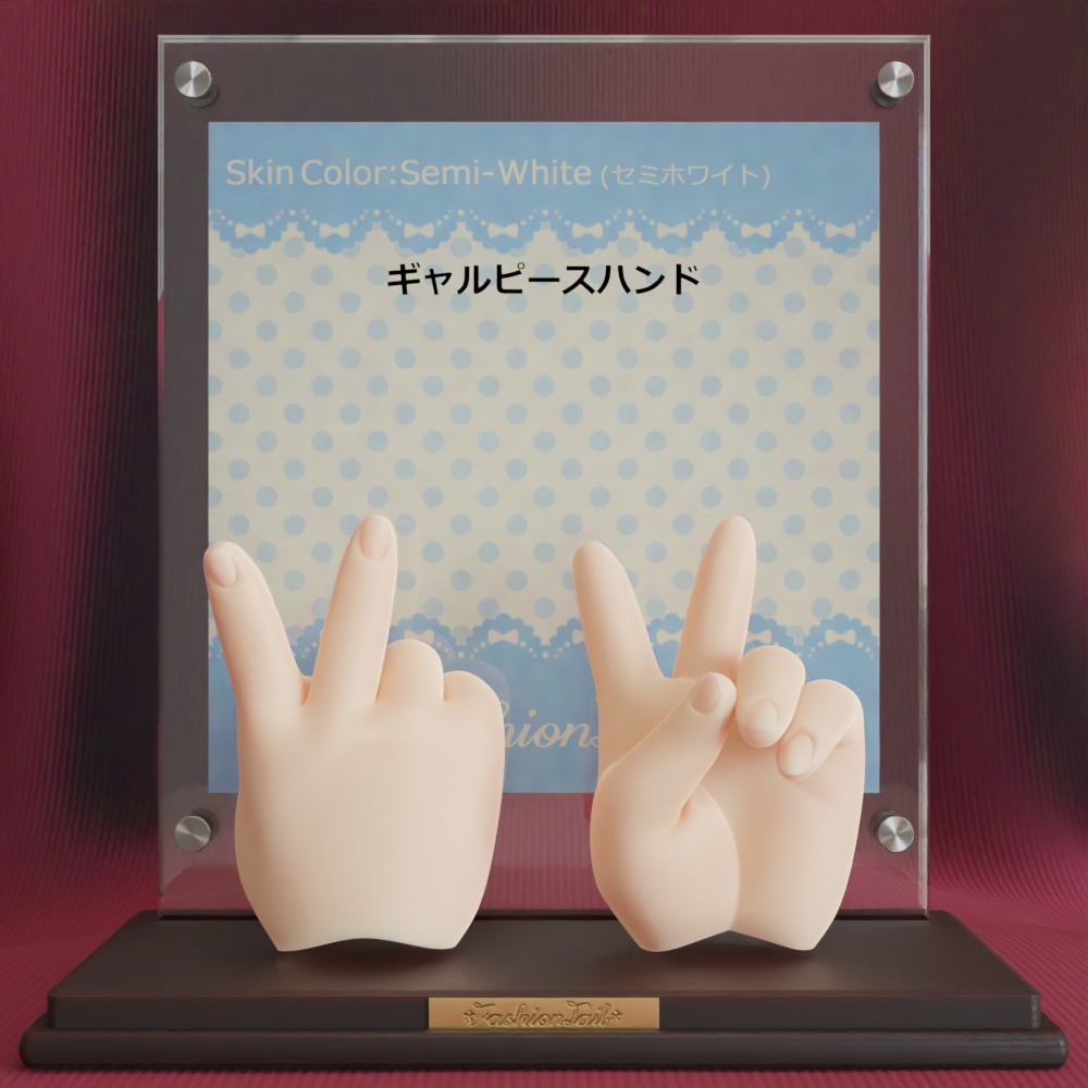 No_SW15　ギャルピースハンド　セミホワイト