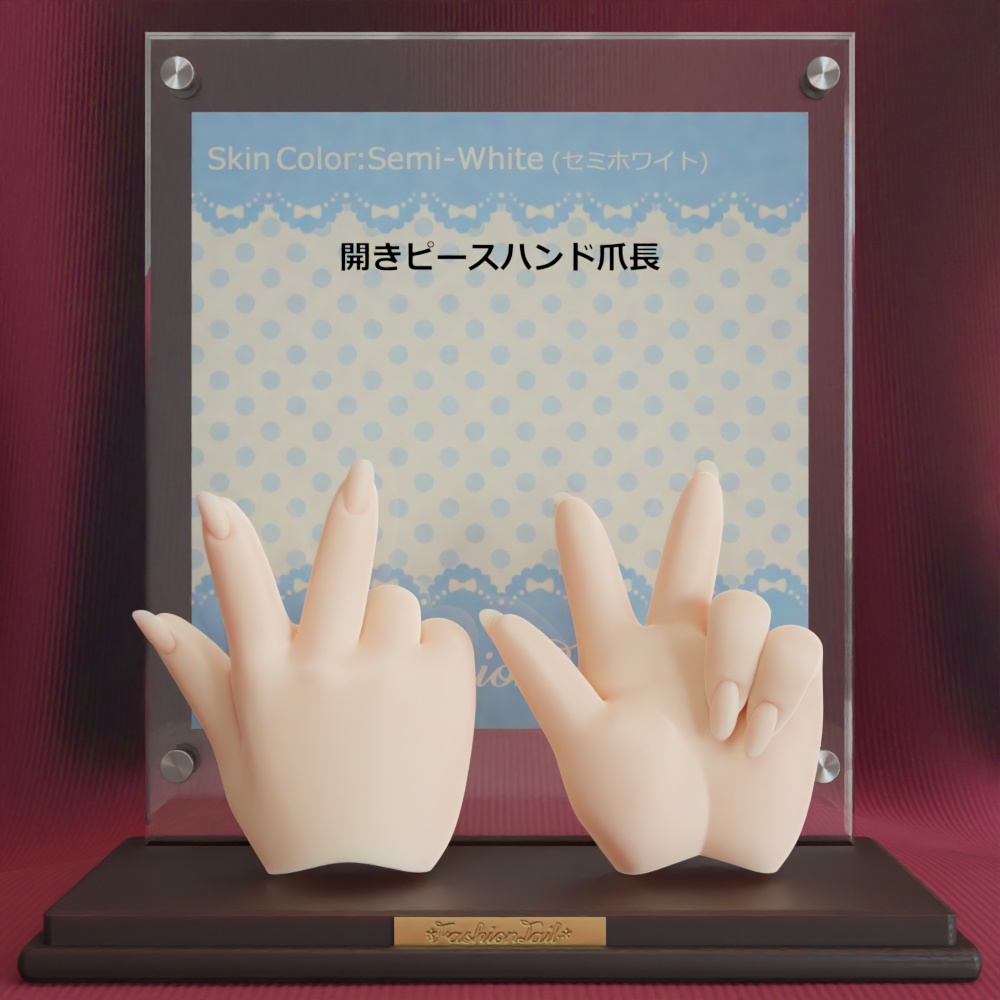 No_SW16　開きピースハンド　セミホワイト