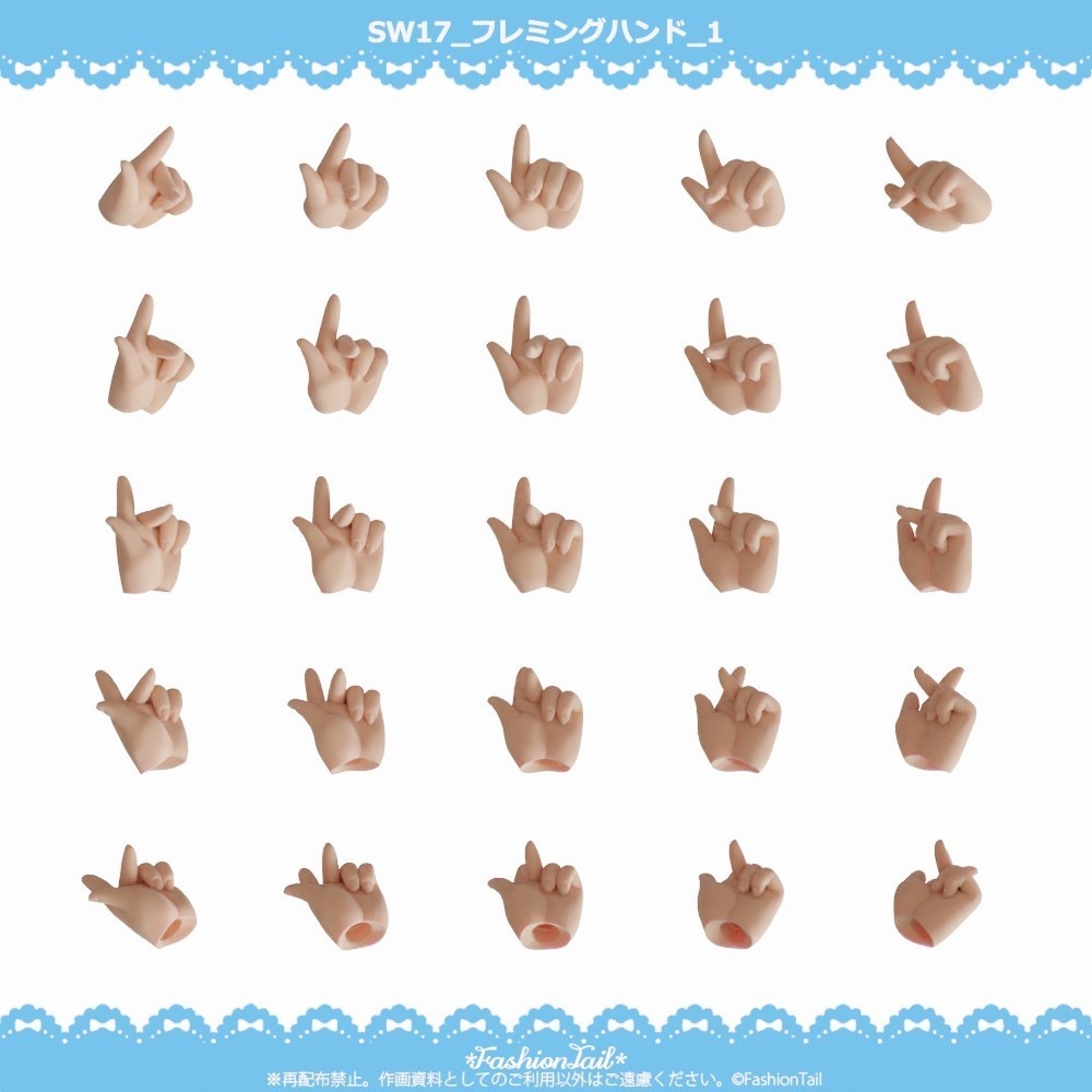 No_SW17　フレミングハンド(あごピース)　セミホワイト