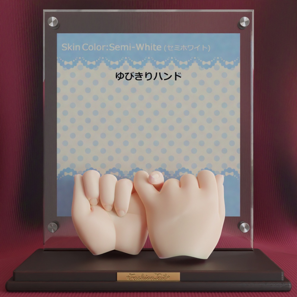 No_SW18　ゆびきりハンド　セミホワイト