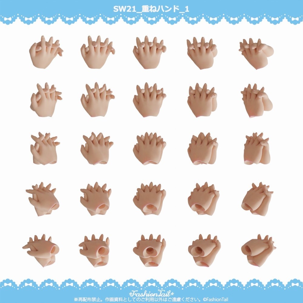 No_SW21 重ねハンド セミホワイト