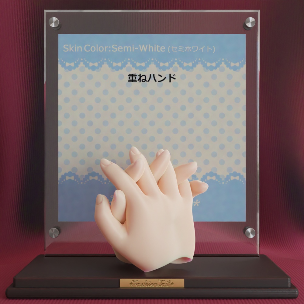 No_SW21 重ねハンド セミホワイト