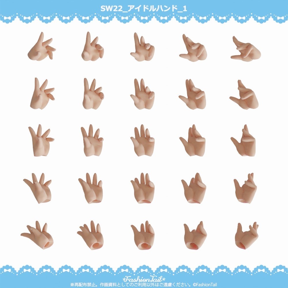 No_SW22 アイドルハンド セミホワイト