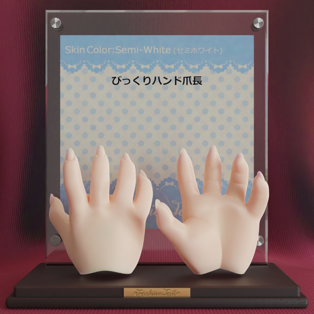 No_SW24　びっくりハンド　セミホワイト