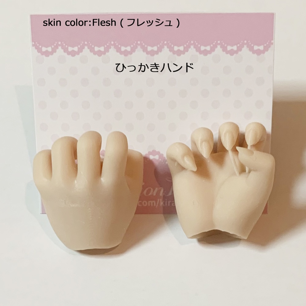 ひっかきハンド　フレッシュ