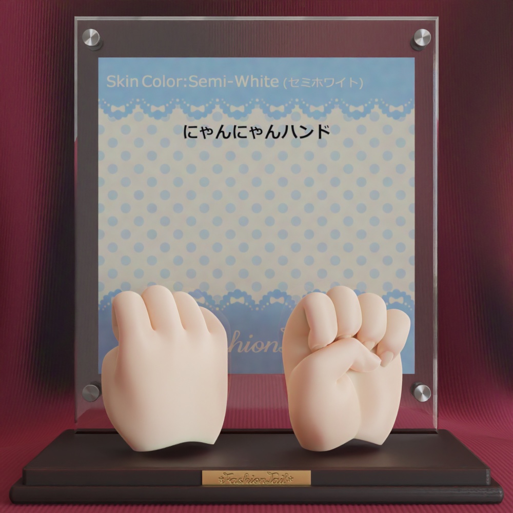 No_SW25 にゃんにゃんハンド セミホワイト