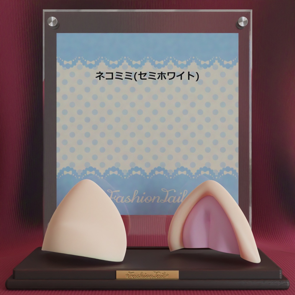 9inchヘッド用 ネコミミ