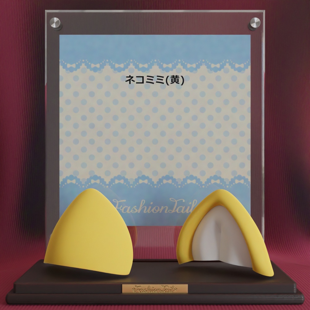 9inchヘッド用 ネコミミ