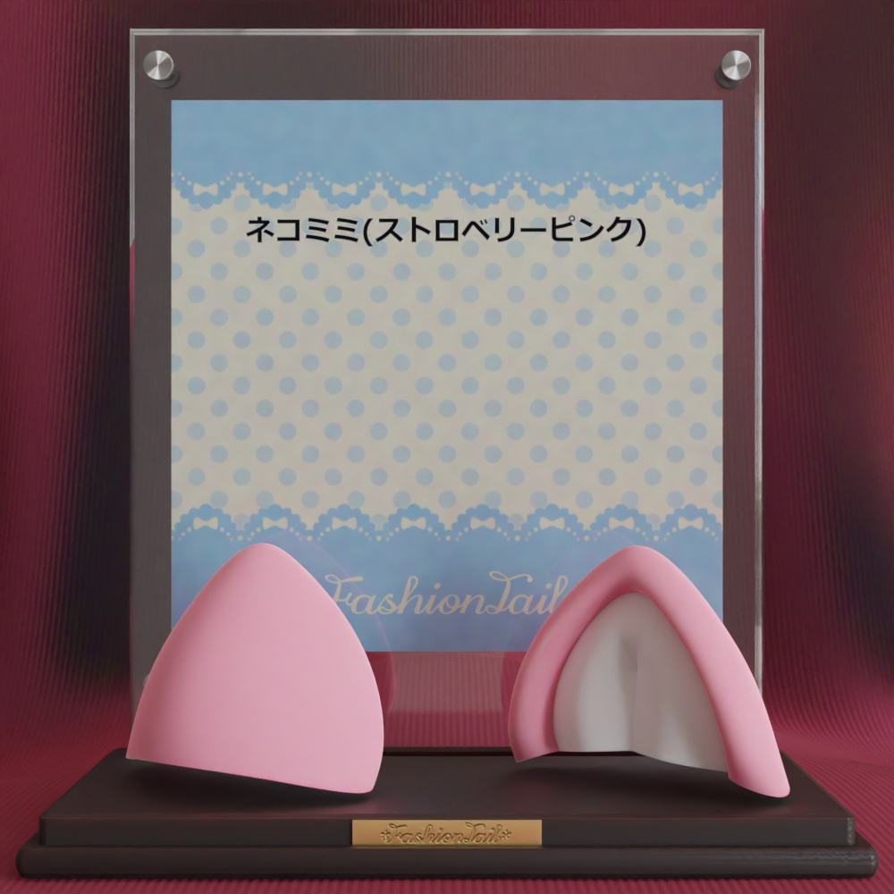 9inchヘッド用 ネコミミ