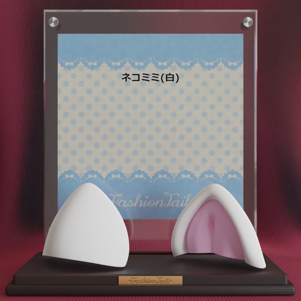 9inchヘッド用 ネコミミ