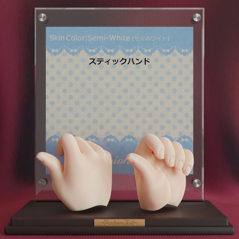 No_SW26　スティックハンド　セミホワイト