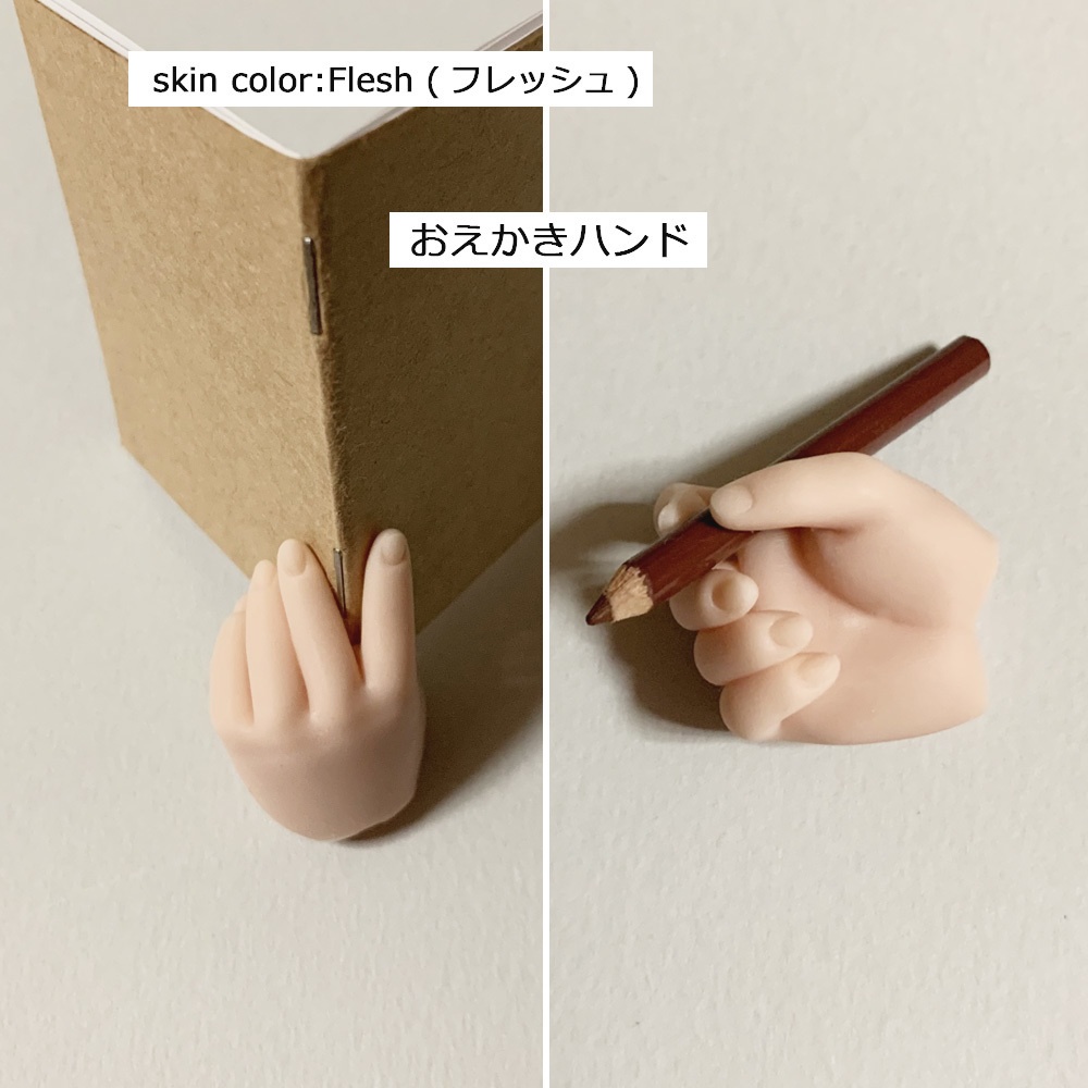 おえかきハンド　フレッシュ