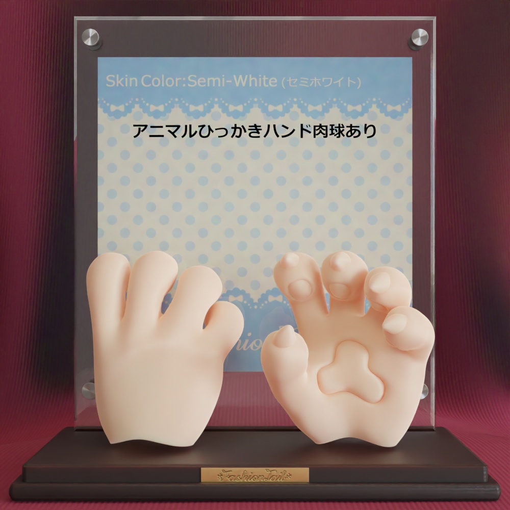 No_SW31 アニマル ひっかきハンド セミホワイト