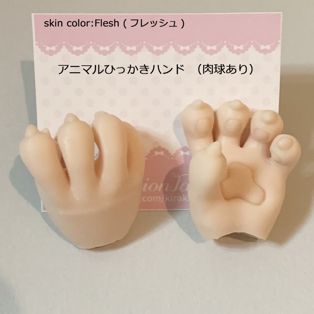 アニマル　ひっかきハンド　フレッシュ