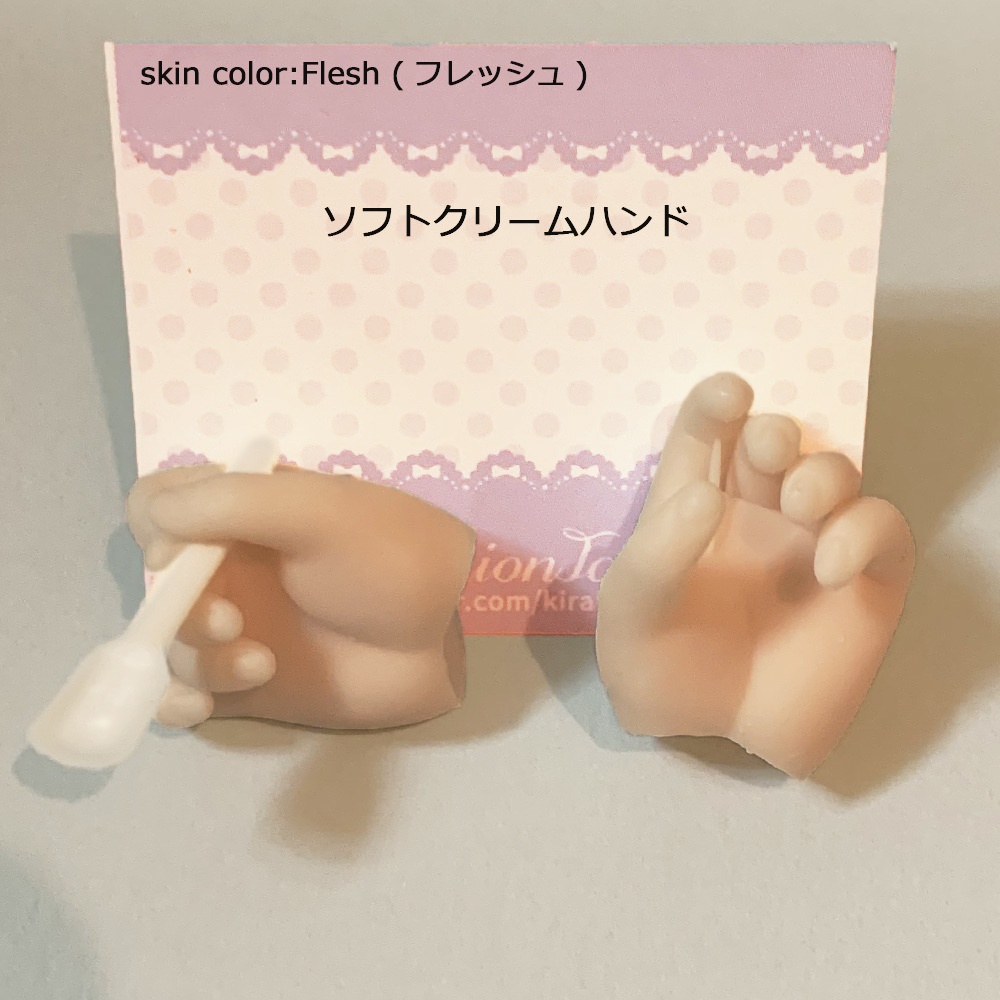 ソフトクリームハンド　フレッシュ