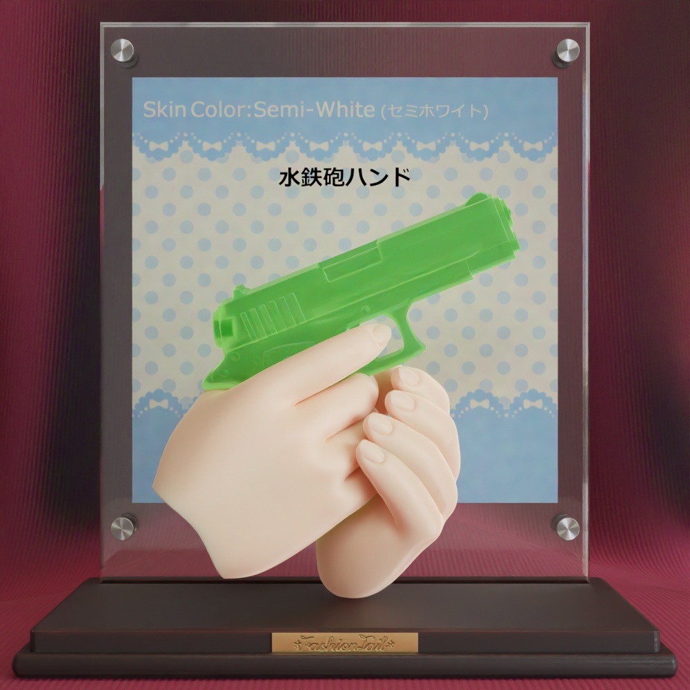 No_SW33　水鉄砲ハンド　セミホワイト
