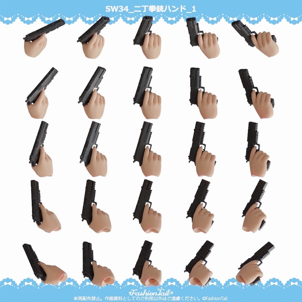 No_SW34 2丁拳銃+両ハンドセット セミホワイト