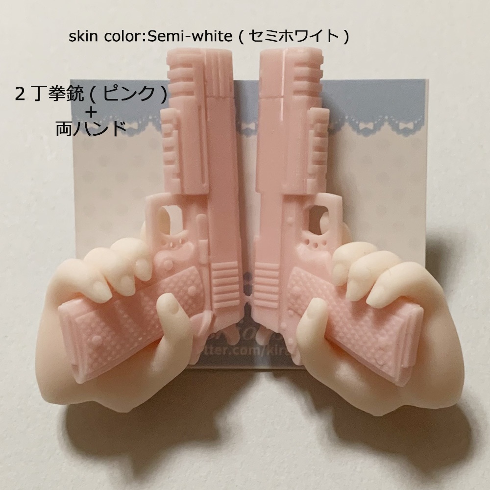 No_SW34 2丁拳銃+両ハンドセット セミホワイト