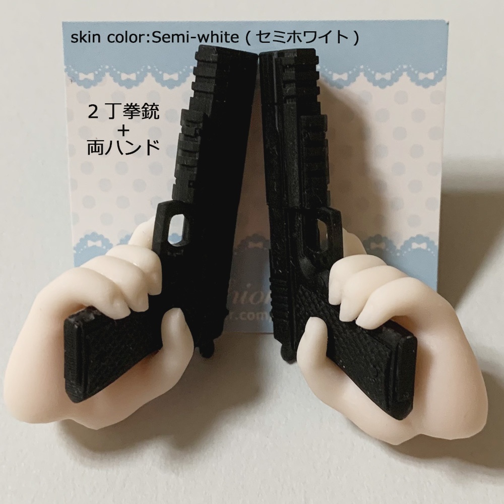No_SW34 2丁拳銃+両ハンドセット セミホワイト