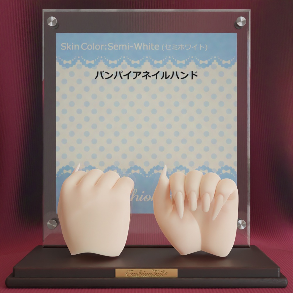 No_SW37　ヴァンパイアネイルハンド セミホワイト