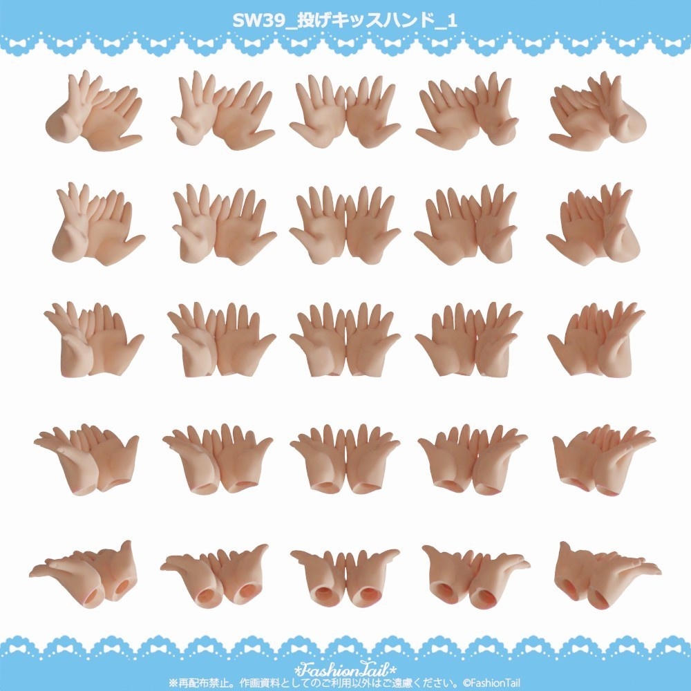 No_SW39 投げキッスハンド セミホワイト