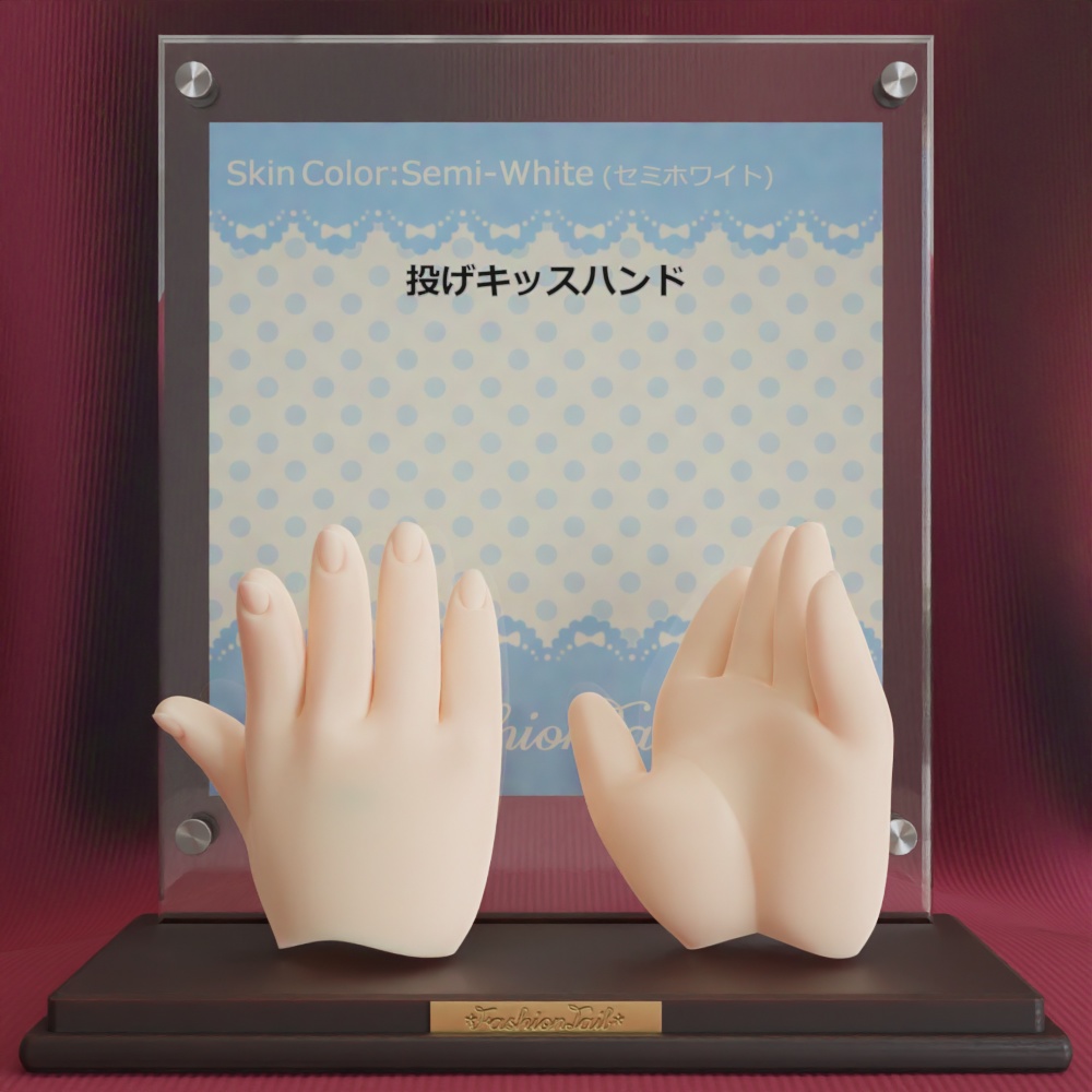 No_SW39 投げキッスハンド セミホワイト