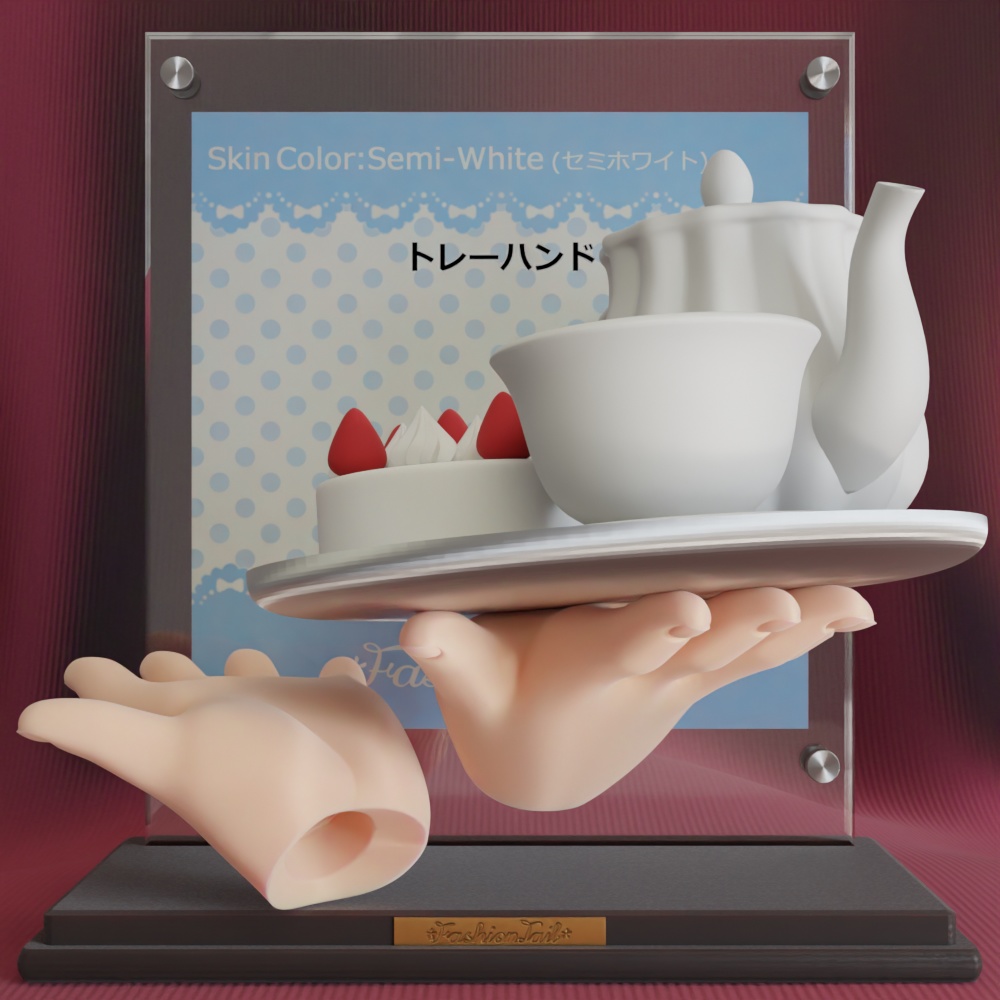 No_SW45　トレーハンド　セミホワイト