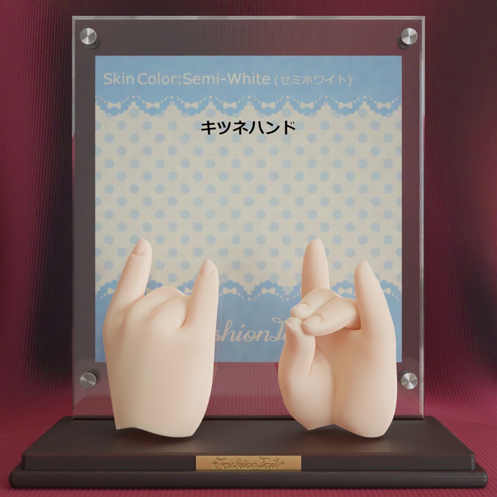 No_SW46 キツネハンド セミホワイト