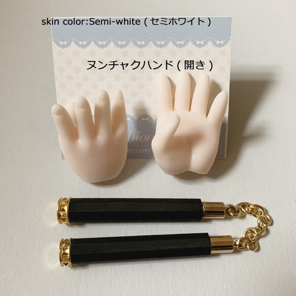 No_SW49,50 ヌンチャクハンド　セミホワイト