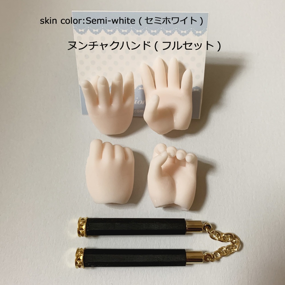 No_SW49,50 ヌンチャクハンド　セミホワイト