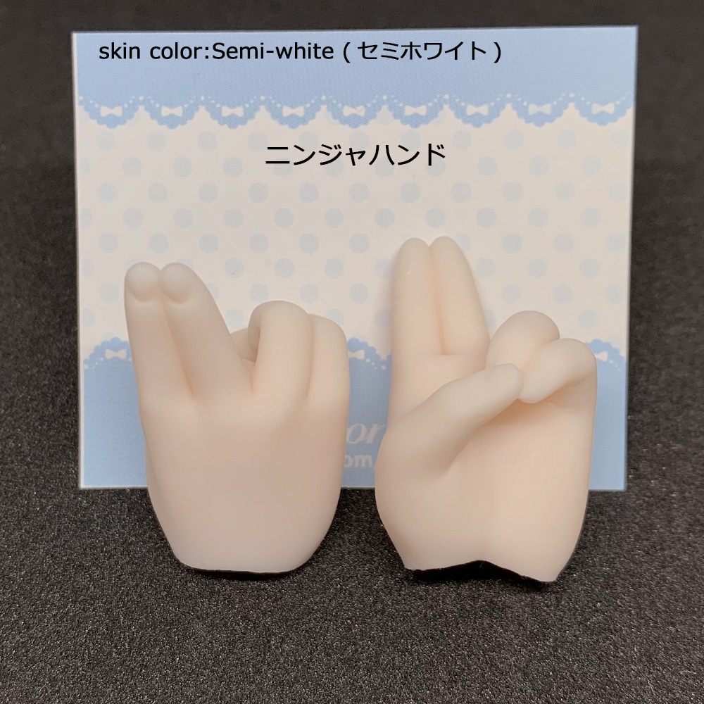 No_SW53　ニンジャハンド　セミホワイト