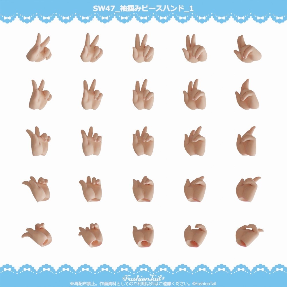 No_SW47　袖掴みピース（反りピース）セミホワイト