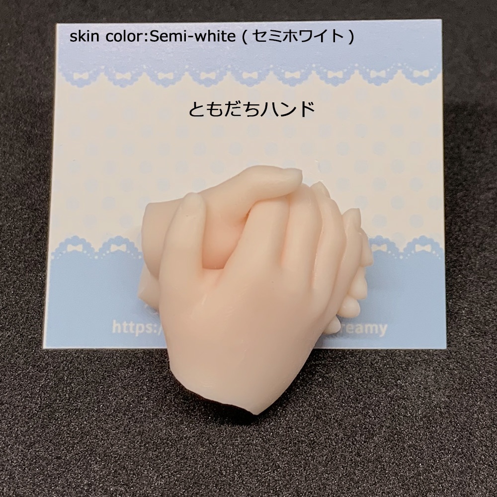 No_SW54 ともだちハンド セミホワイト