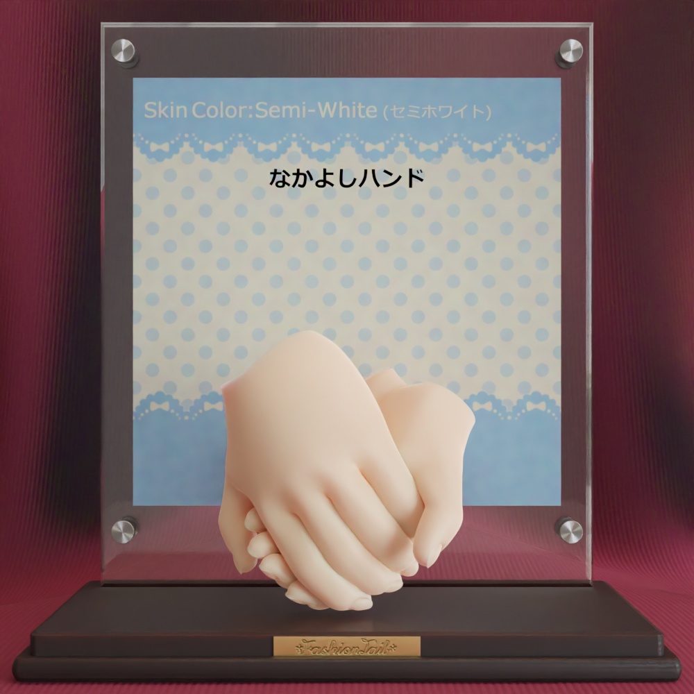No_SW54 ともだちハンド セミホワイト