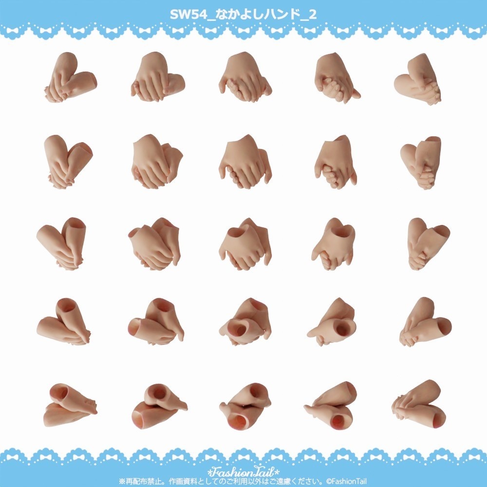 No_SW54 ともだちハンド セミホワイト
