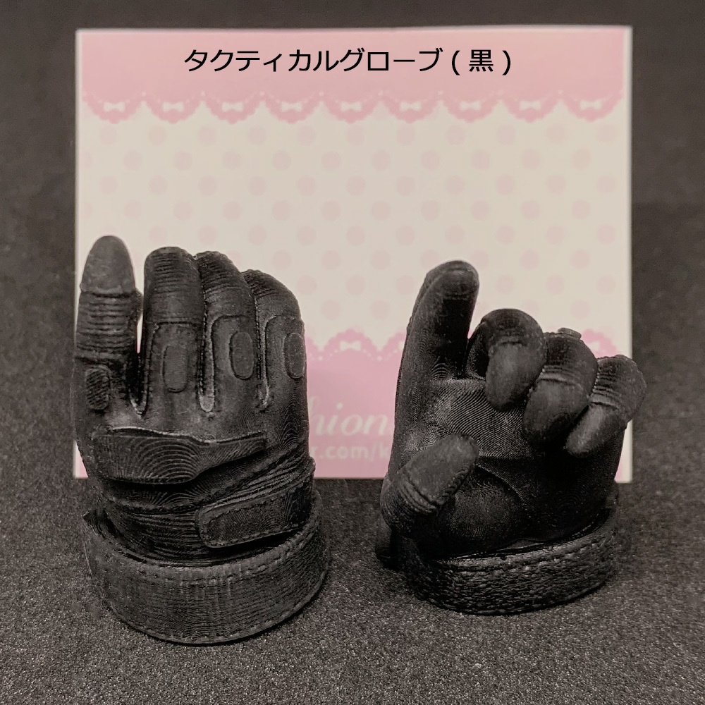 タクティカルグローブ