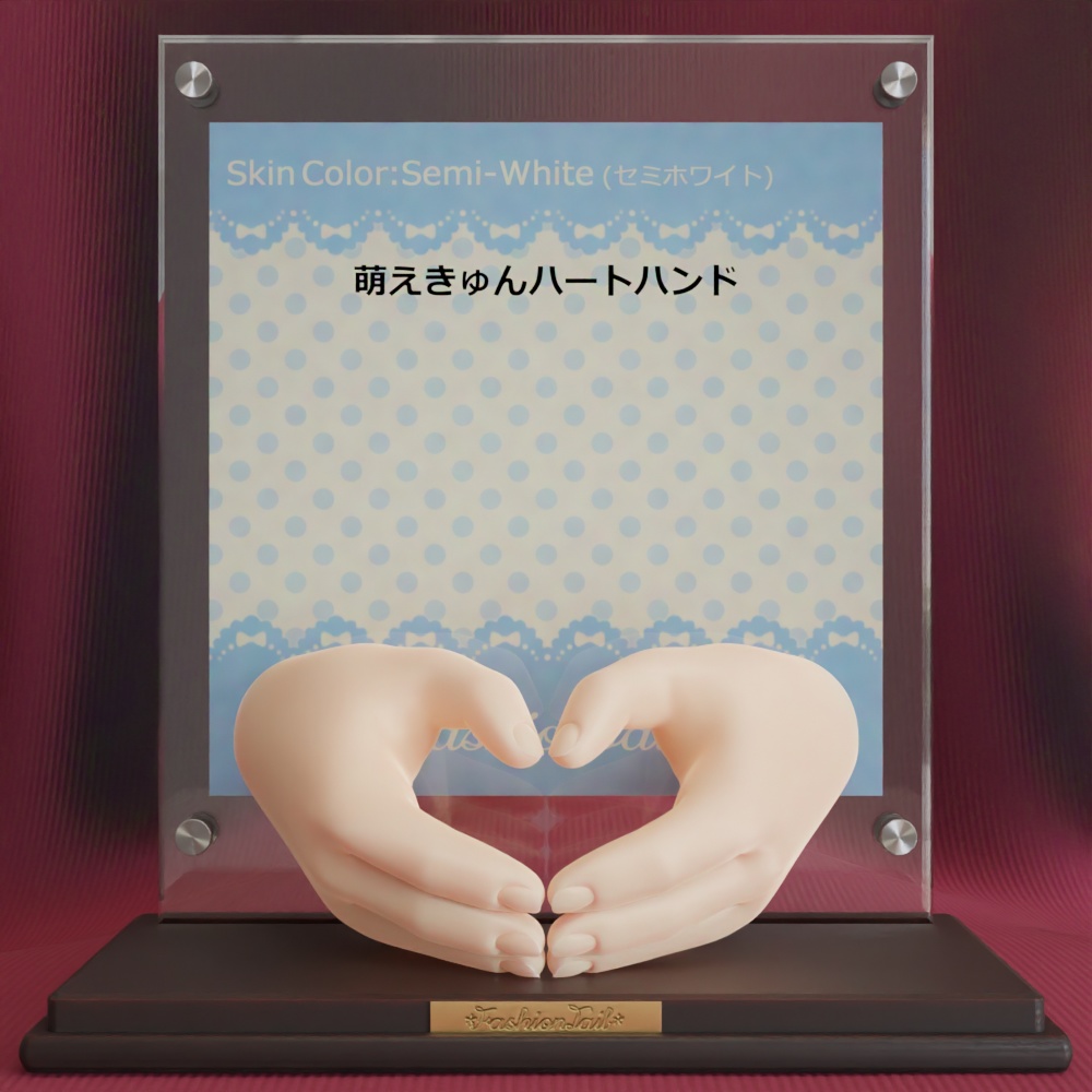 No_SW61　萌えきゅんハートハンド　セミホワイト