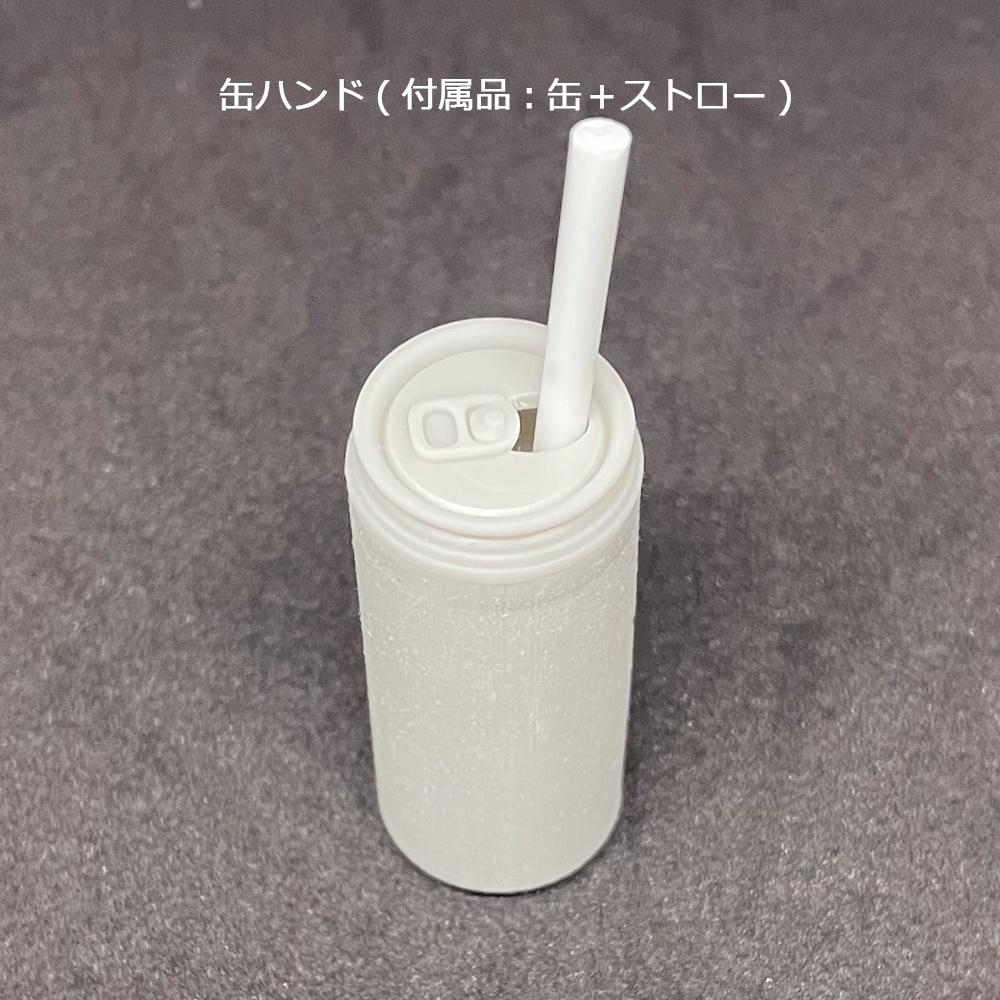 No_SW57 缶ハンド セミホワイト