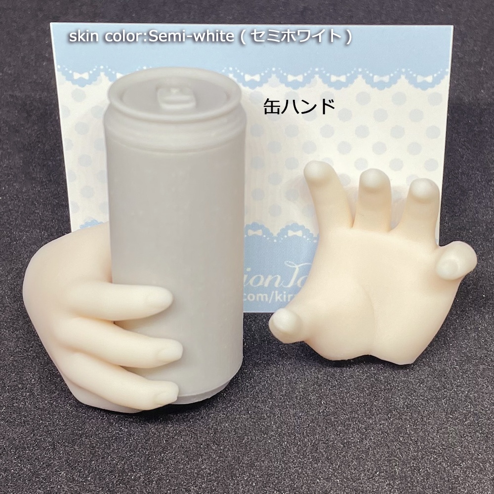 No_SW57 缶ハンド セミホワイト