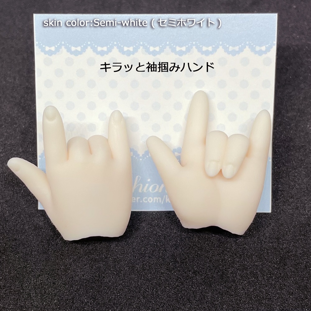 No_SW59　キラッと袖掴みハンド　セミホワイト