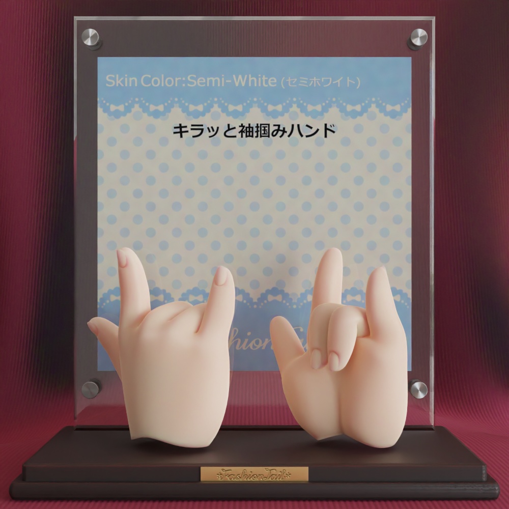 No_SW59　キラッと袖掴みハンド　セミホワイト