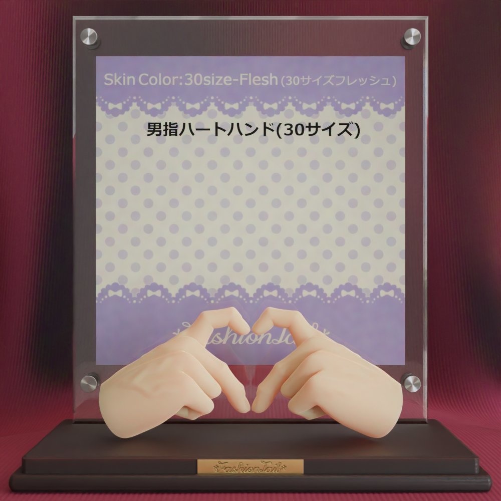 30サイズ男ハンド