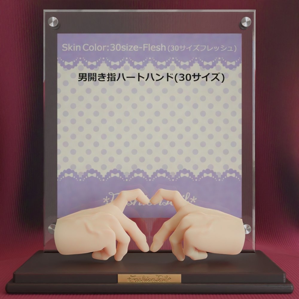 30サイズ男ハンド