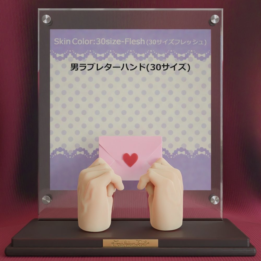 30サイズ男ハンド