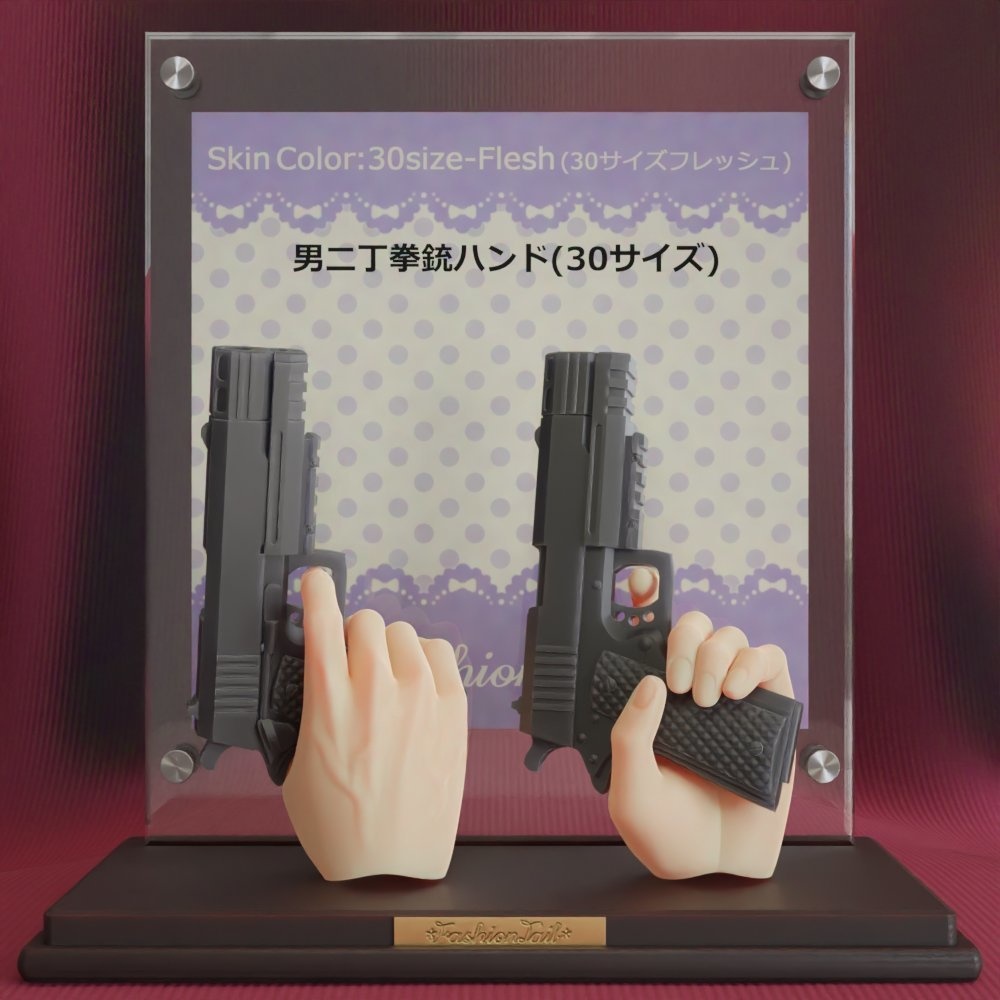 30サイズ男ハンド