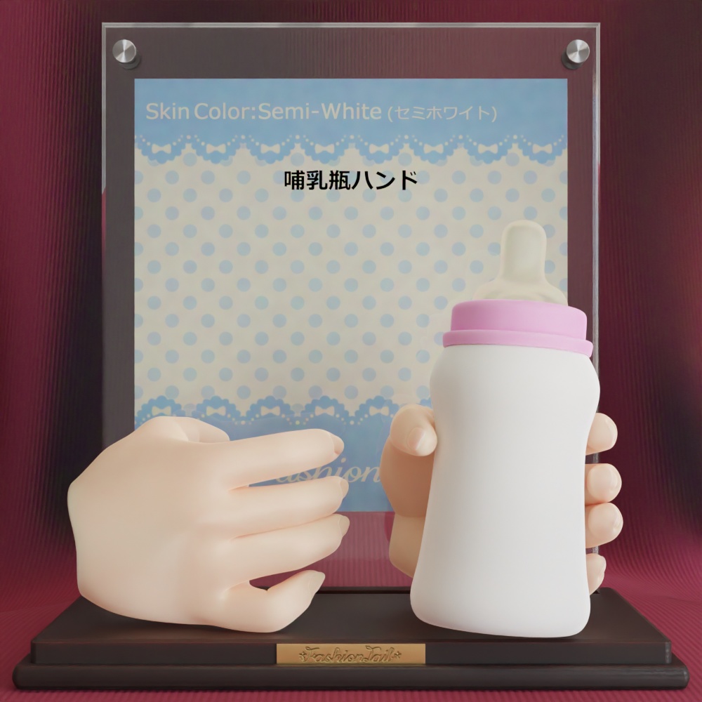 No_SW62　哺乳瓶ハンド　赤ちゃんセット　セミホワイト
