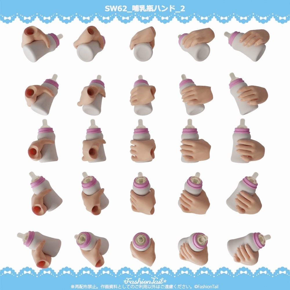No_SW62　哺乳瓶ハンド　赤ちゃんセット　セミホワイト