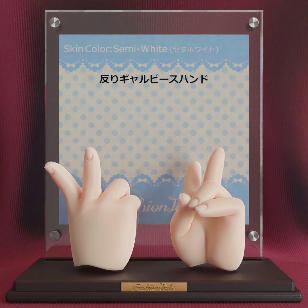 No_SW58 反りギャルピースハンド セミホワイト